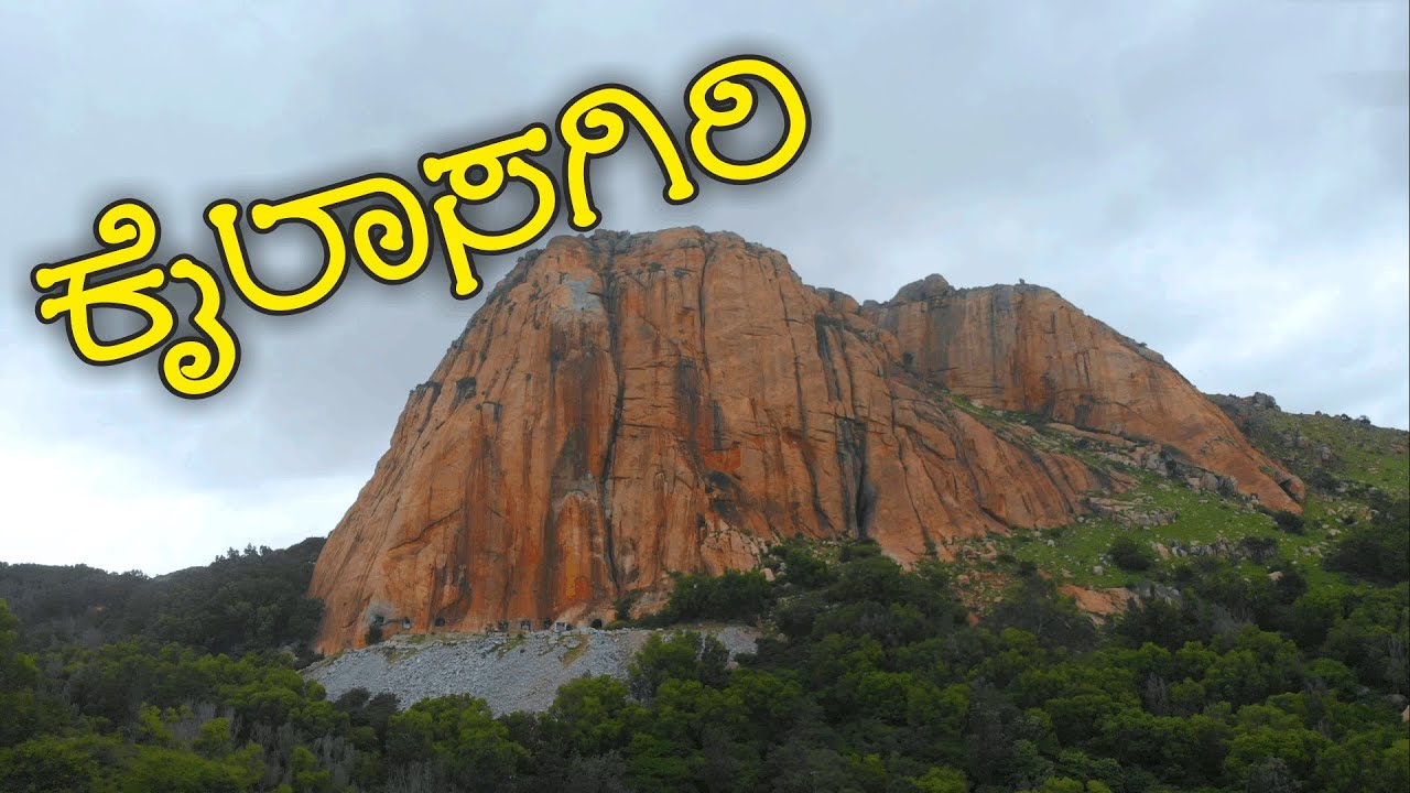Kailasagiri (Kaiwara) - ಕೈಲಾಸಗಿರಿ (ಕೈವಾರ) - One Day Trip from Bengaluru - Kannada Travel Vlog