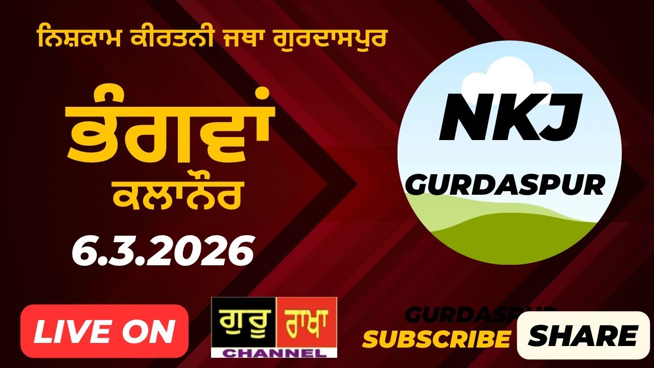 NKJ Live Bhangwan (Kalanaur) 6.3.2026
