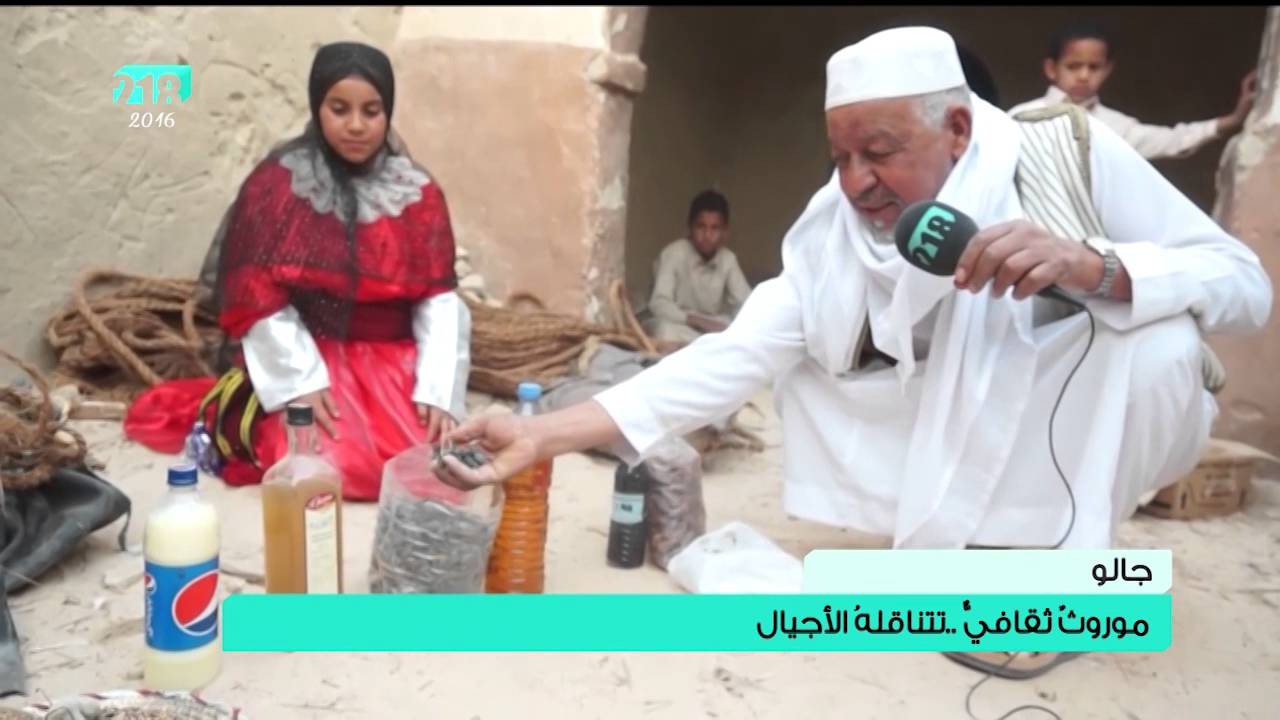 جالو التراث والأصالة