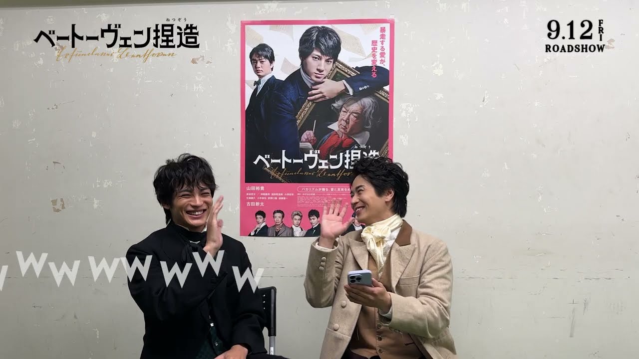 『ベートーヴェン捏造』AIを使って神尾さんと前田さんが偉業を生成【𝟗.𝟏𝟐 𝐑𝐎𝐀𝐃𝐒𝐇𝐎𝐖】