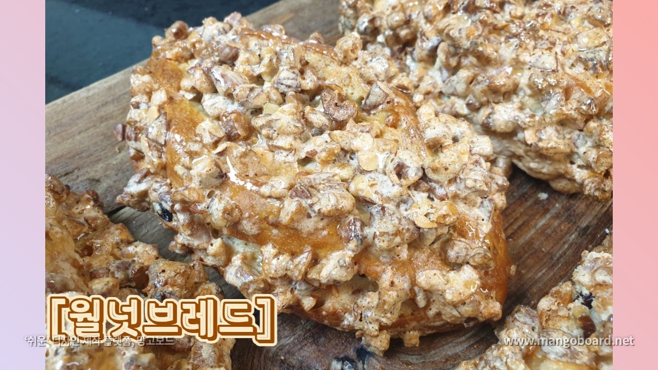 겉바속촉 건강빵 월넛브레드 만들기 [홈베이킹], Making Health Bread Walnut Bread