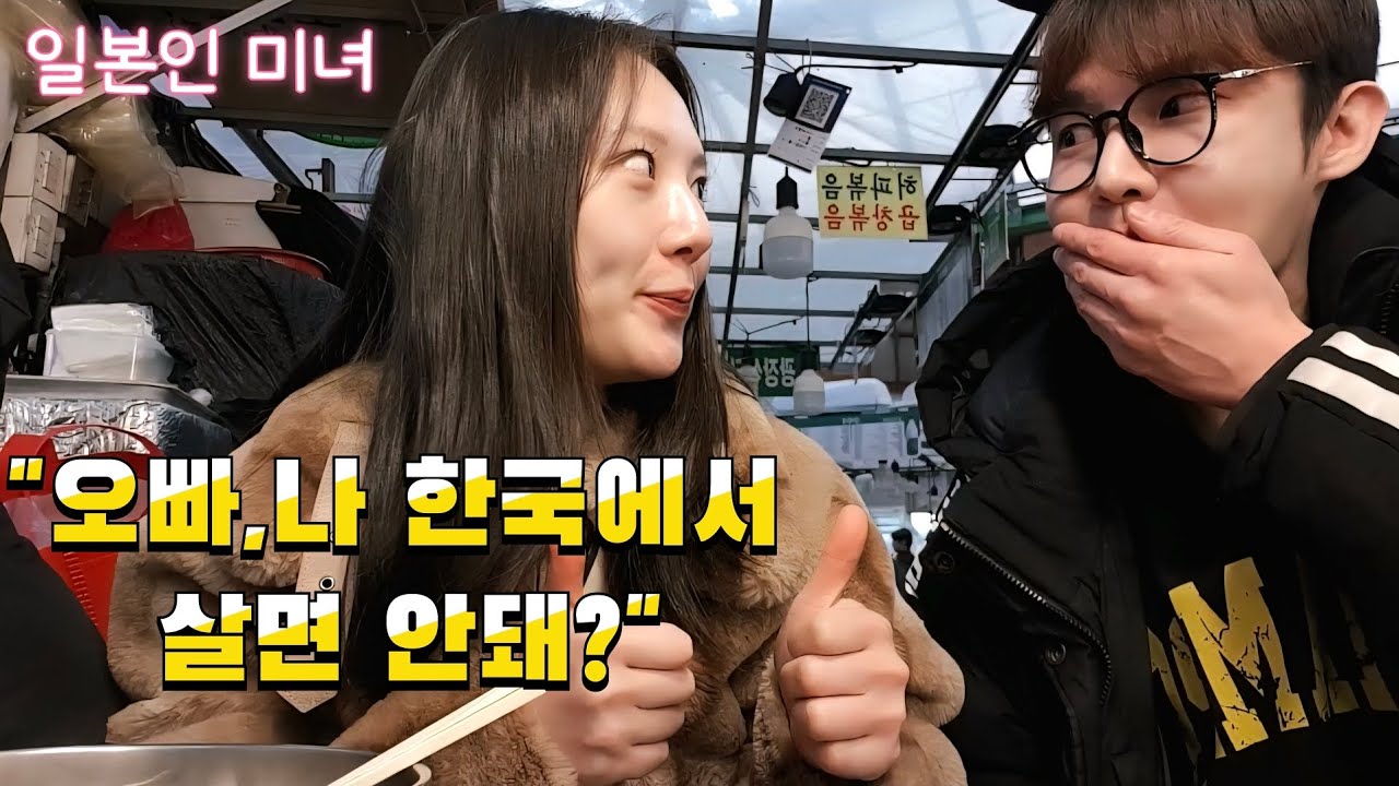 이게 진짜 광장시장 감성인가요?혼술먹방 중에 처음 만난 사람과 '선' 넘는 대화 나눴습니다
