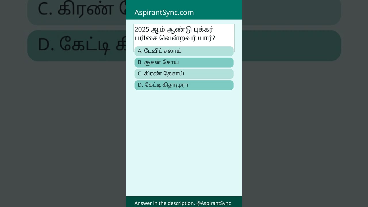 tnpsc group 4 answer key 2025 | AspirantSync