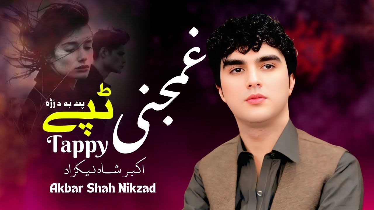 Pat Ba Da Zraa | Akbar Shah Nikzad | New Pashto Song 2025 | Ghamjani Tappy 2025 | Afghan | HD Video