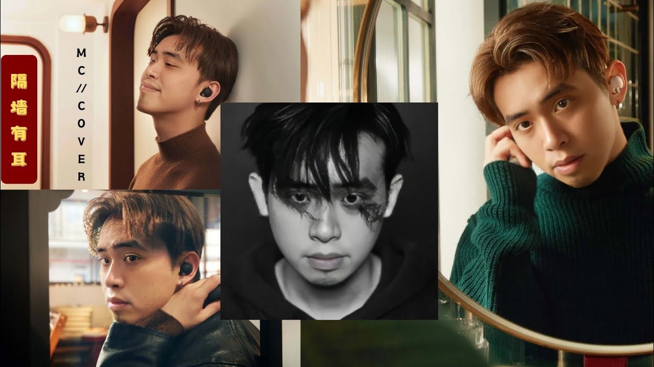 SONG COVER | MC 張天賦 ［隔牆有耳 / Background Noise] (cover by TY. Tony)