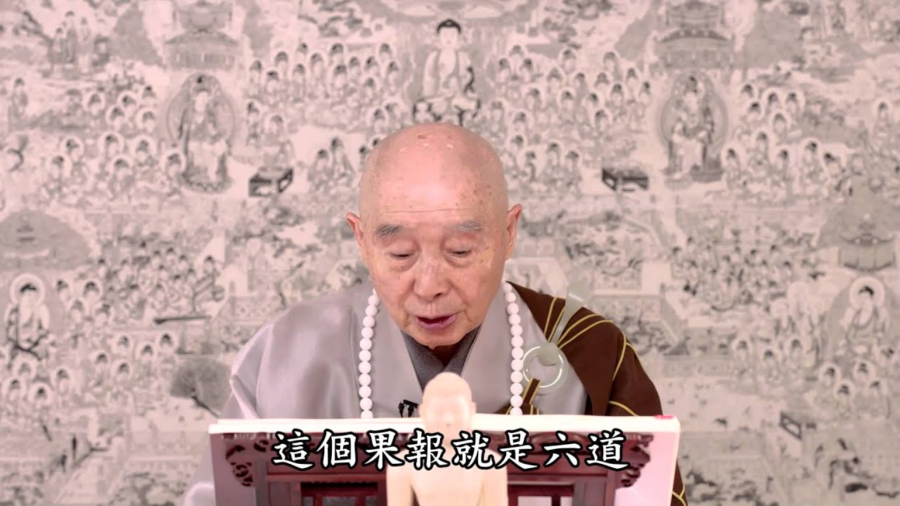 淨空法師：戰勝自己的欲望，自然隨緣最好