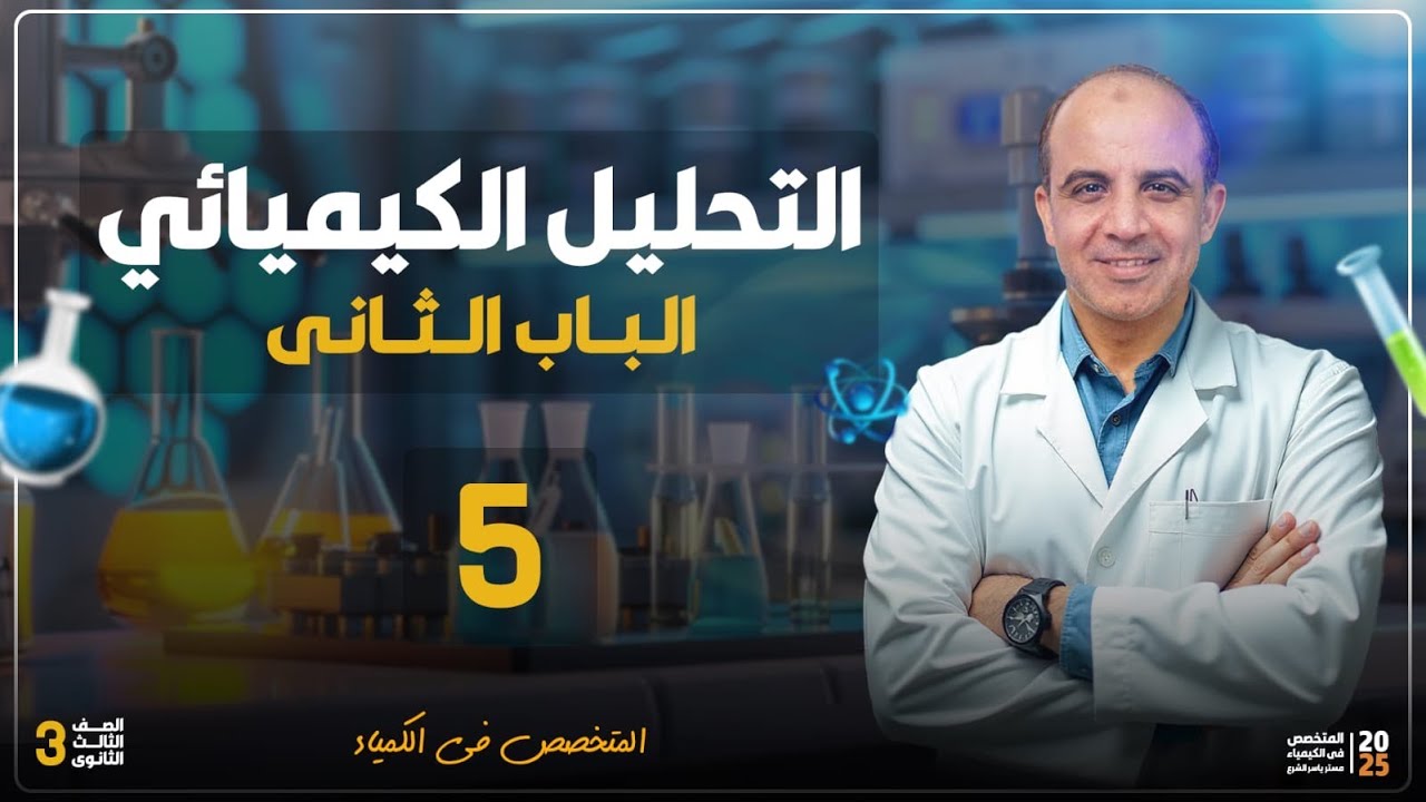 الكشف عن أنيونات حمض الكبريتيك المركز 💕