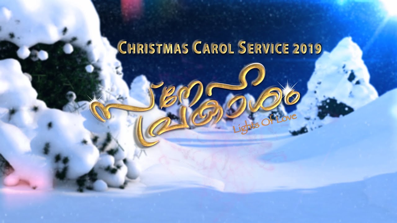 STECI KUWAIT PARISH CHRISTMAS CAROL SERVICE 2019, ' SNEHA PRAKASHAM