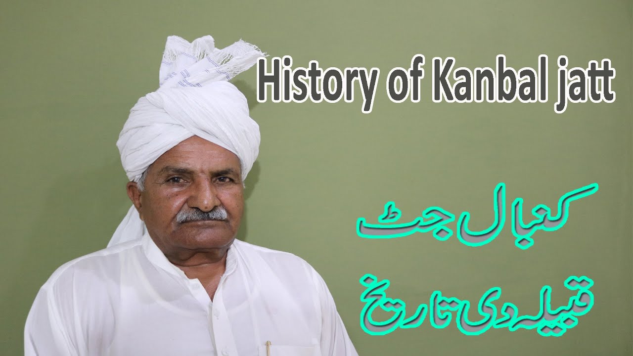 History of Kanbal Jatt || Kanbal Jatt Caste History || Jatt caste history || Jutt history ||