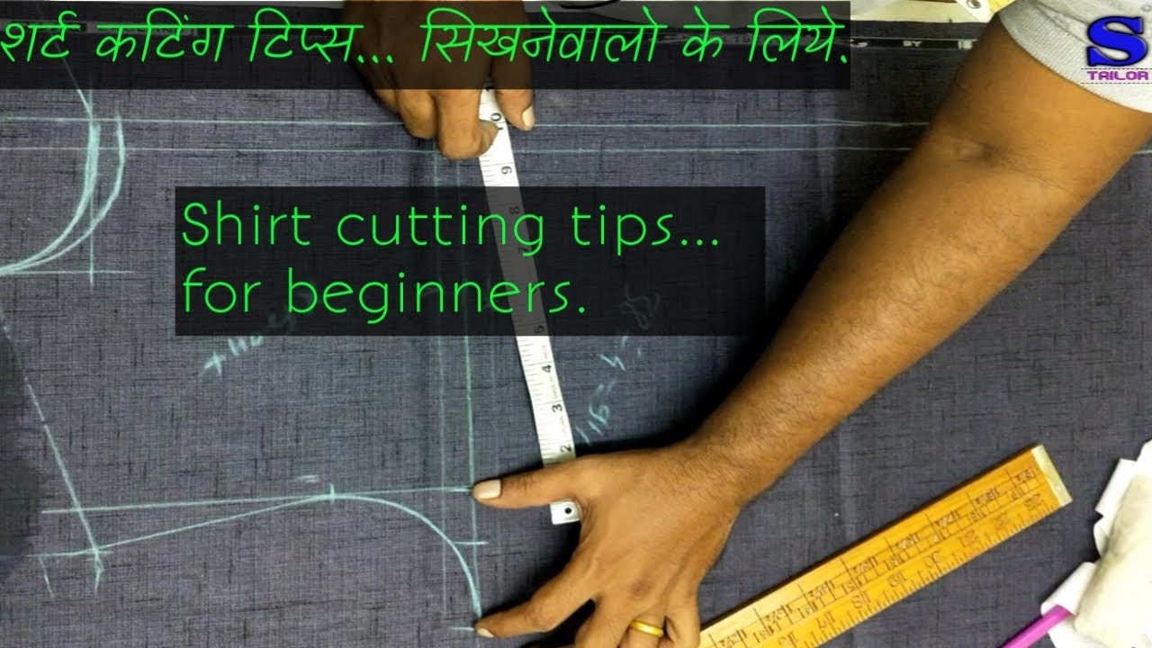 Shirt cutting tips | शर्ट कटिंग टिप्स | tailor's tips.