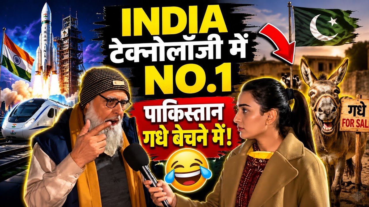 Pakistani Public Funny Reaction on India 😂 | India Technology vs Pakistan Comedy Reactions