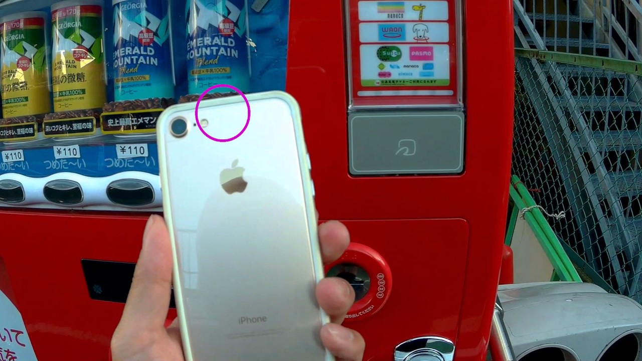AndroidとiPhoneのFeliCaの位置 自動販売機の例