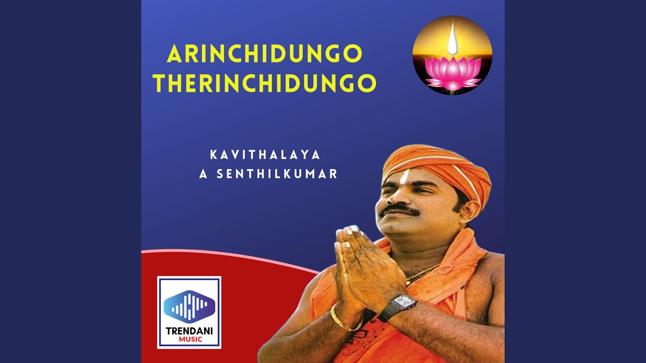 Arinchidungo Therinchidungo