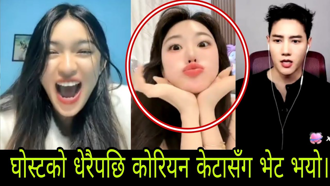Ghost ले आफ्नो पुरानो साथी भेट्दा यति धेरै रमाइलो भयो लाइभ Today Ghost TikTok live 