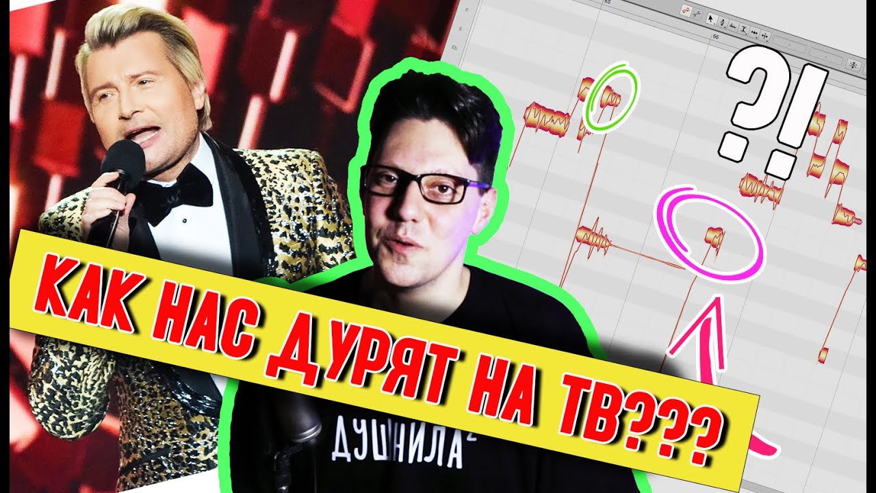 КАК НАС ДУРЯТ НА ВОКАЛЬНЫХ ТЕЛЕШОУ!