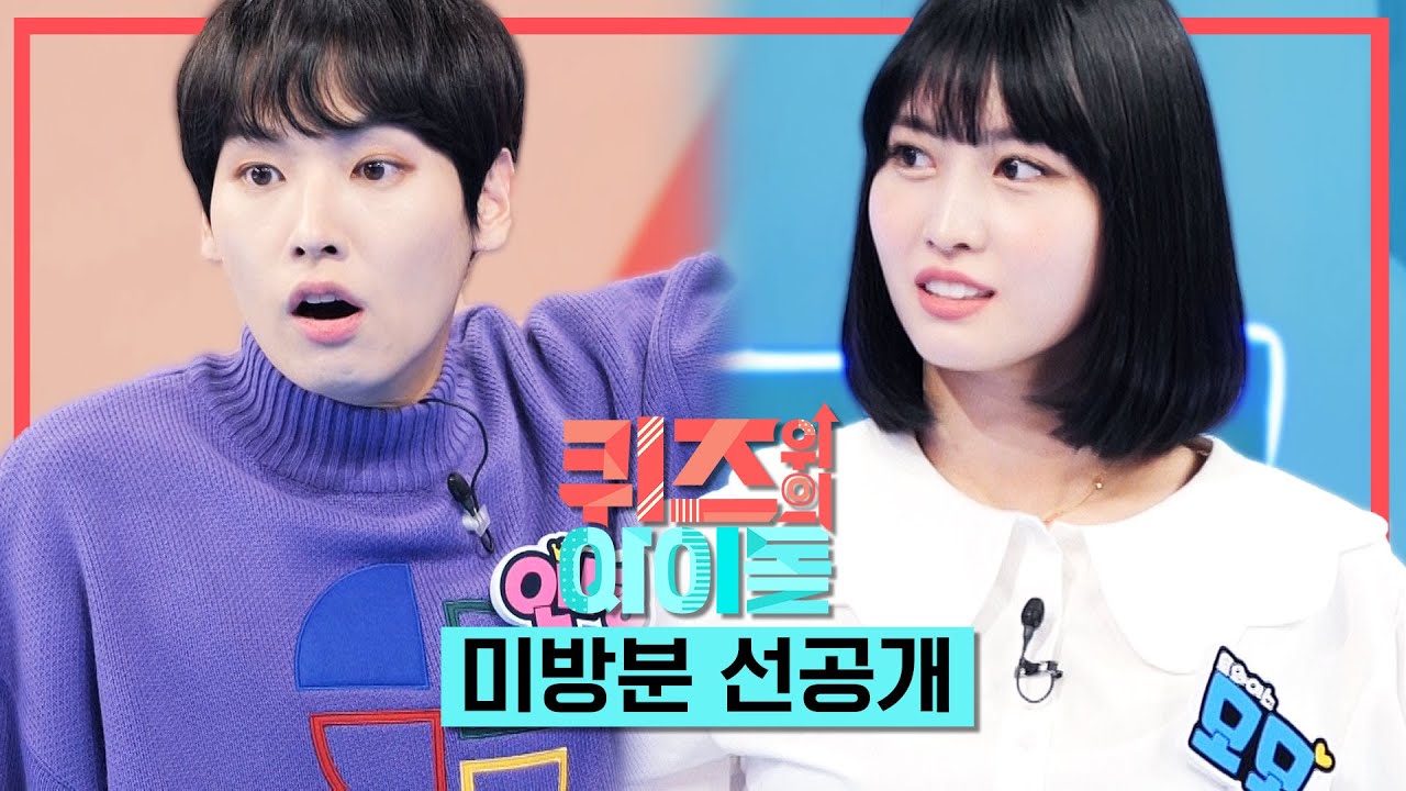 [퀴즈돌 선공개] #트와이스 의 댄.싱.모.신 #모모 의 대활약?!   l  @IDOL on QUIZ