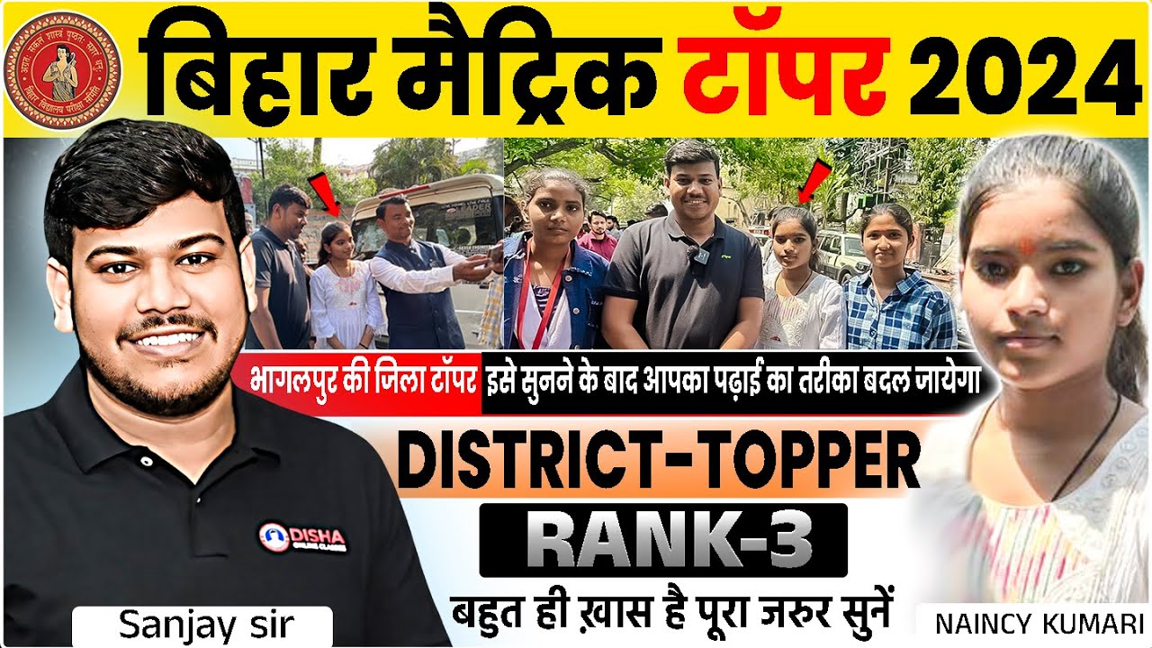 Bihar Board 10th Topper Interview || District Topper Rank 3 Naincy kumari ||  Bihar Board Topper 🎯