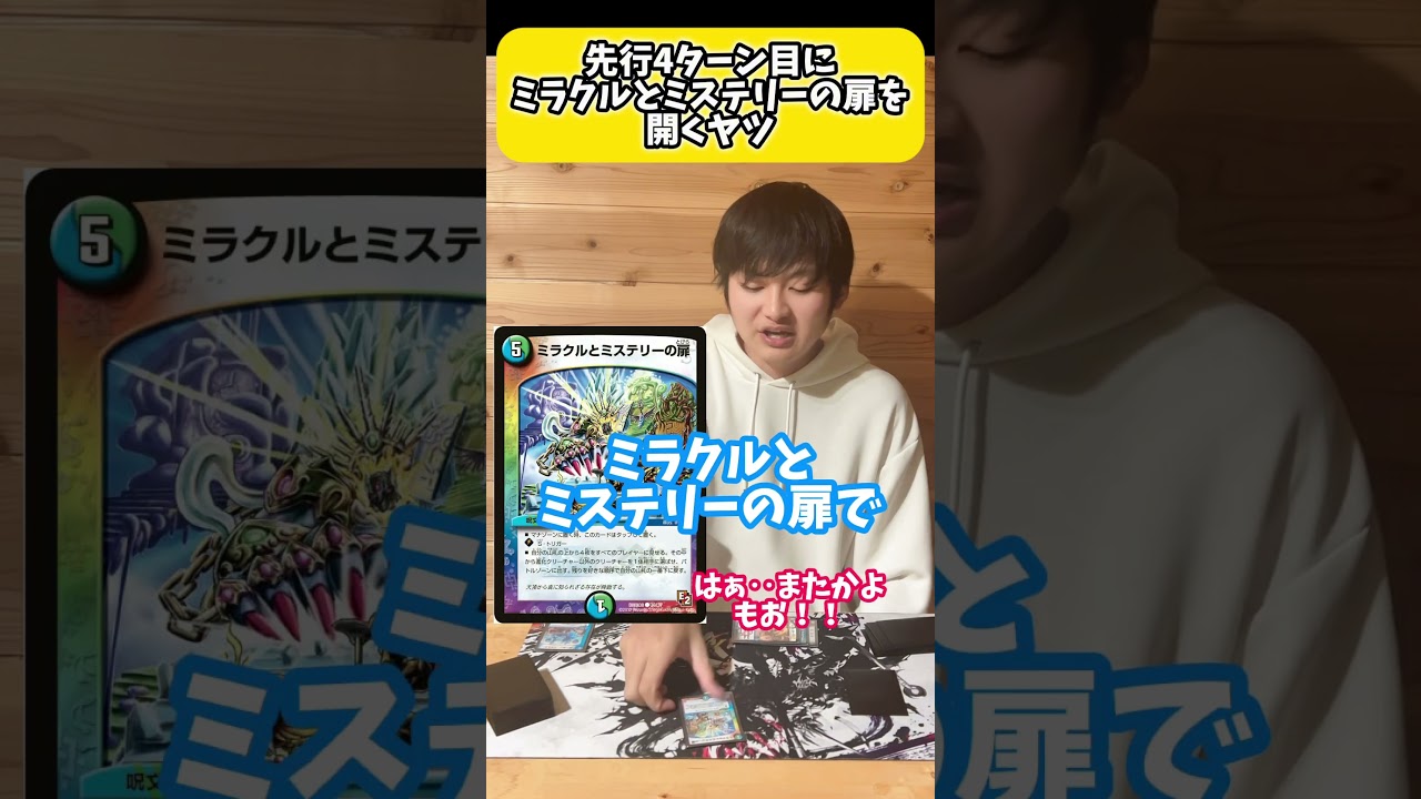 デュエマあるある 【デュエルマスターズ】対面ガチャデッキ 