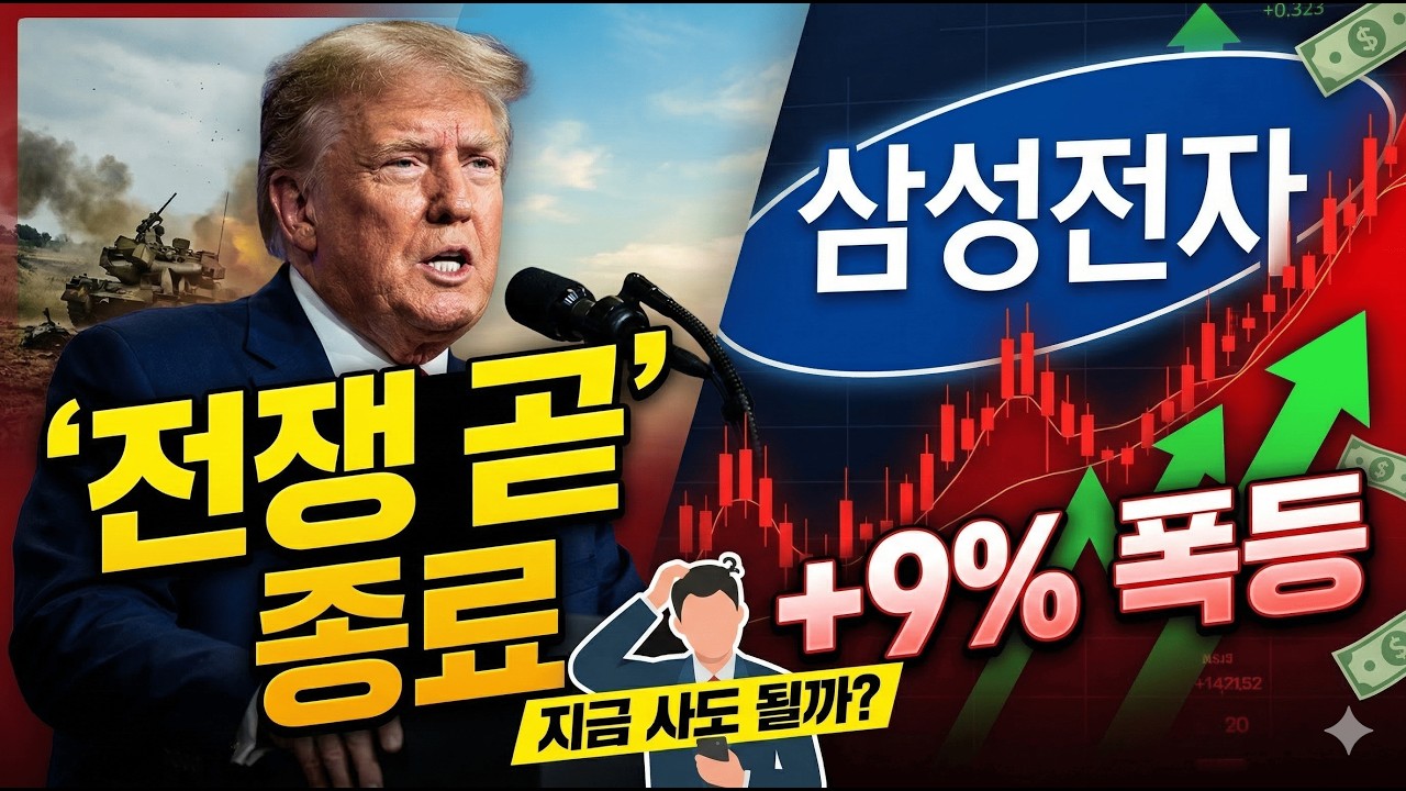전쟁으로 인한 미친 변동성 시장의 주식투자방법