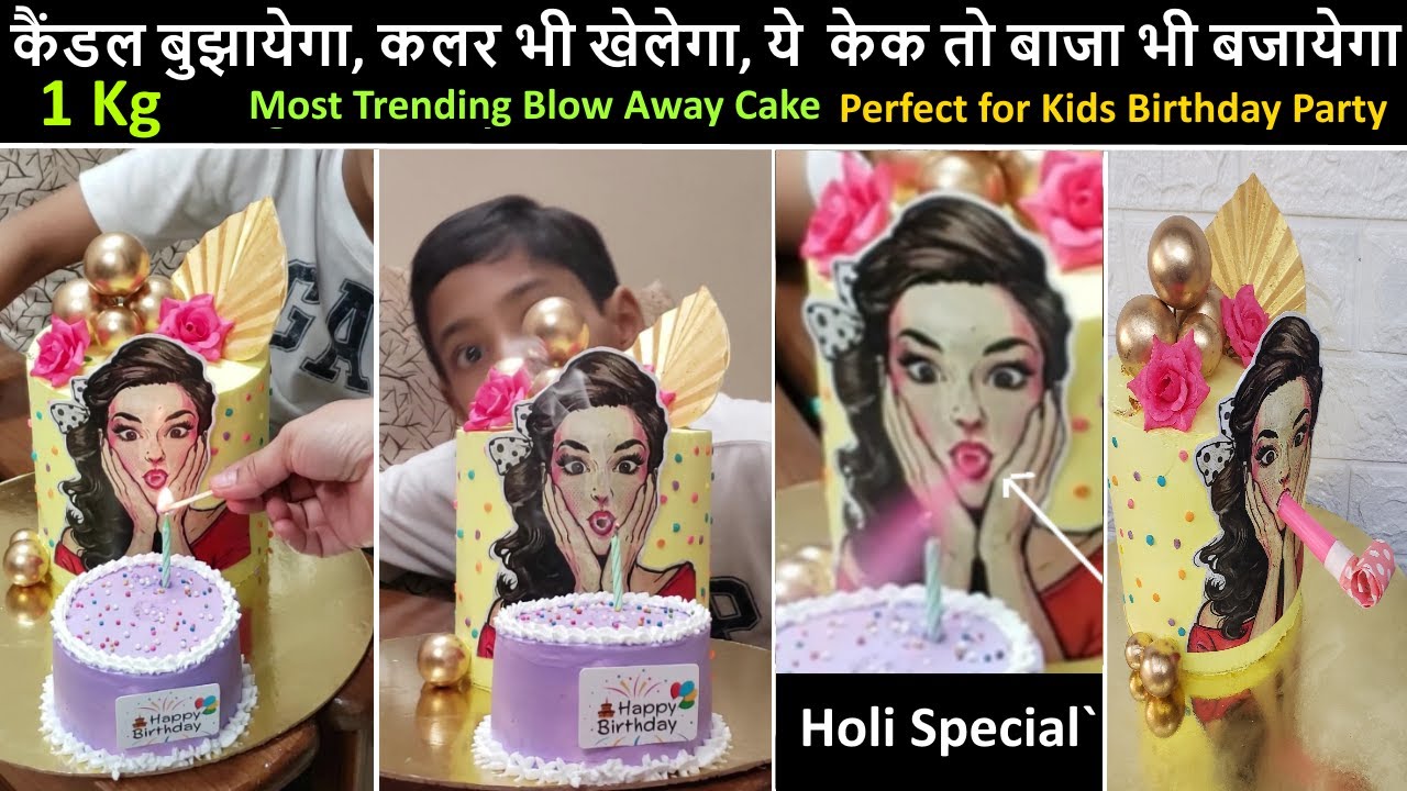 Most Trending 1 Kg Blow Away Cake | कैंडल बुझायेगा, कलर खेलेगा, बाजा भी बजायेगा Trending Cake Design