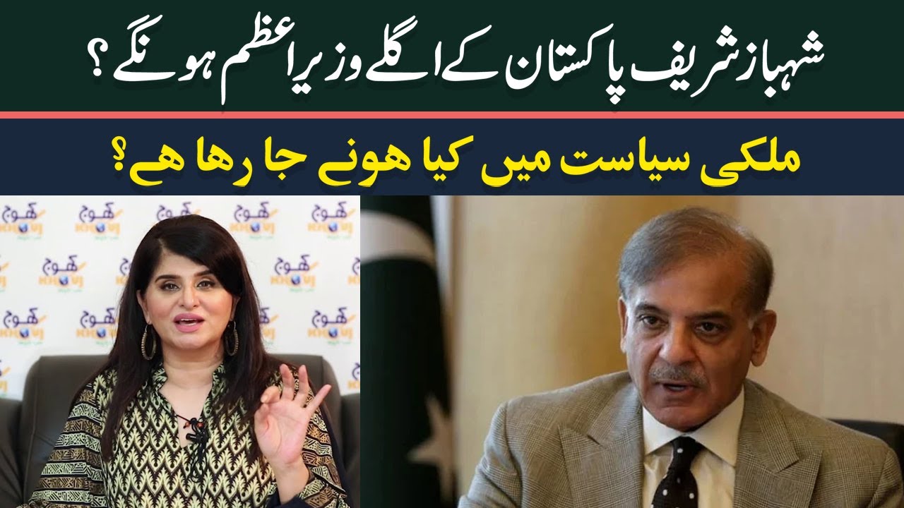 Astrologer Samiah Khan's Prediction About Ongoing Political Situation