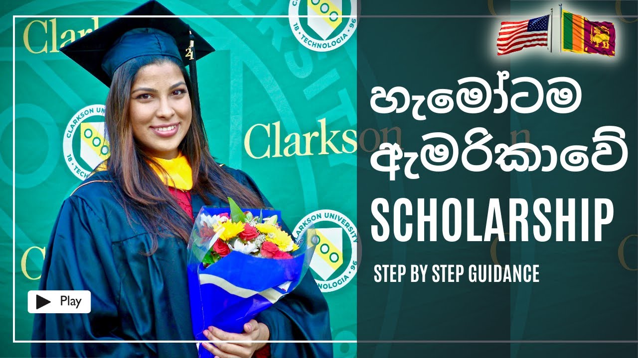 🇺🇸ඇමරිකාවේ SCHOLARSHIP වලට APPLY කරන්න විදිහ🎓Step by Step |HOW TO APPLY UNIVERSITY in #usa #sinhala