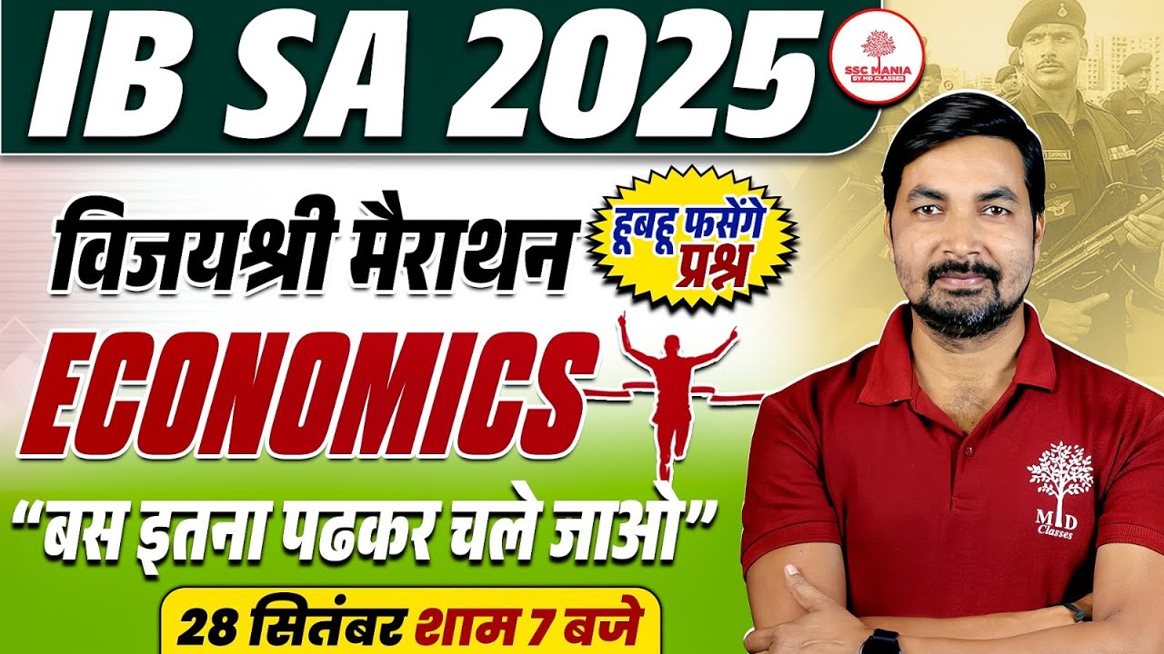 IB SA Marathon | IB Marathon | IB Security Assistant Marathon Classes | IB SA Economics | IB SA 2025