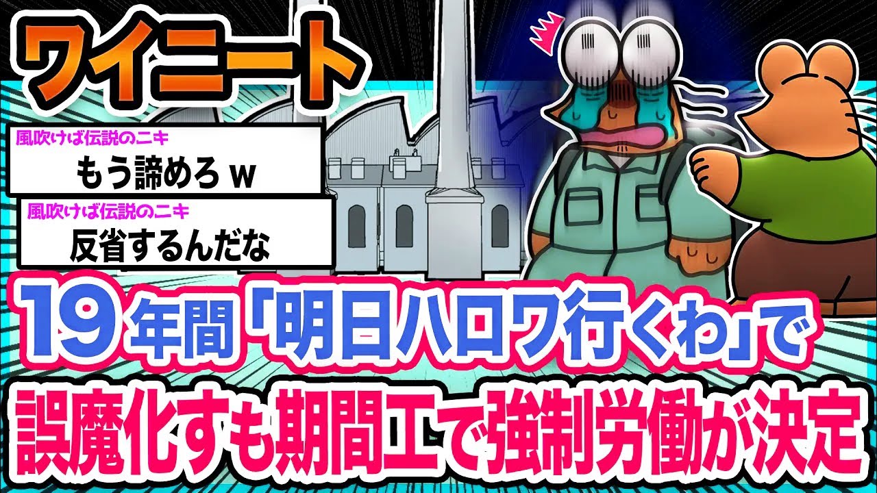 【悲報】ワイ「ワイのこと信じて欲しいンゴ...」→結果wwwwwwwwww【2ch面白いスレ】