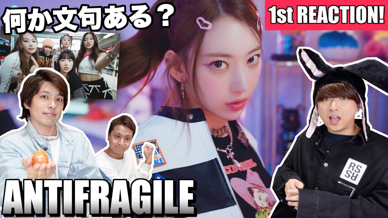 LE SSERAFIM (르세라핌) 'ANTIFRAGILE' OFFICIAL MVが何も言えない1st Reaction!!!