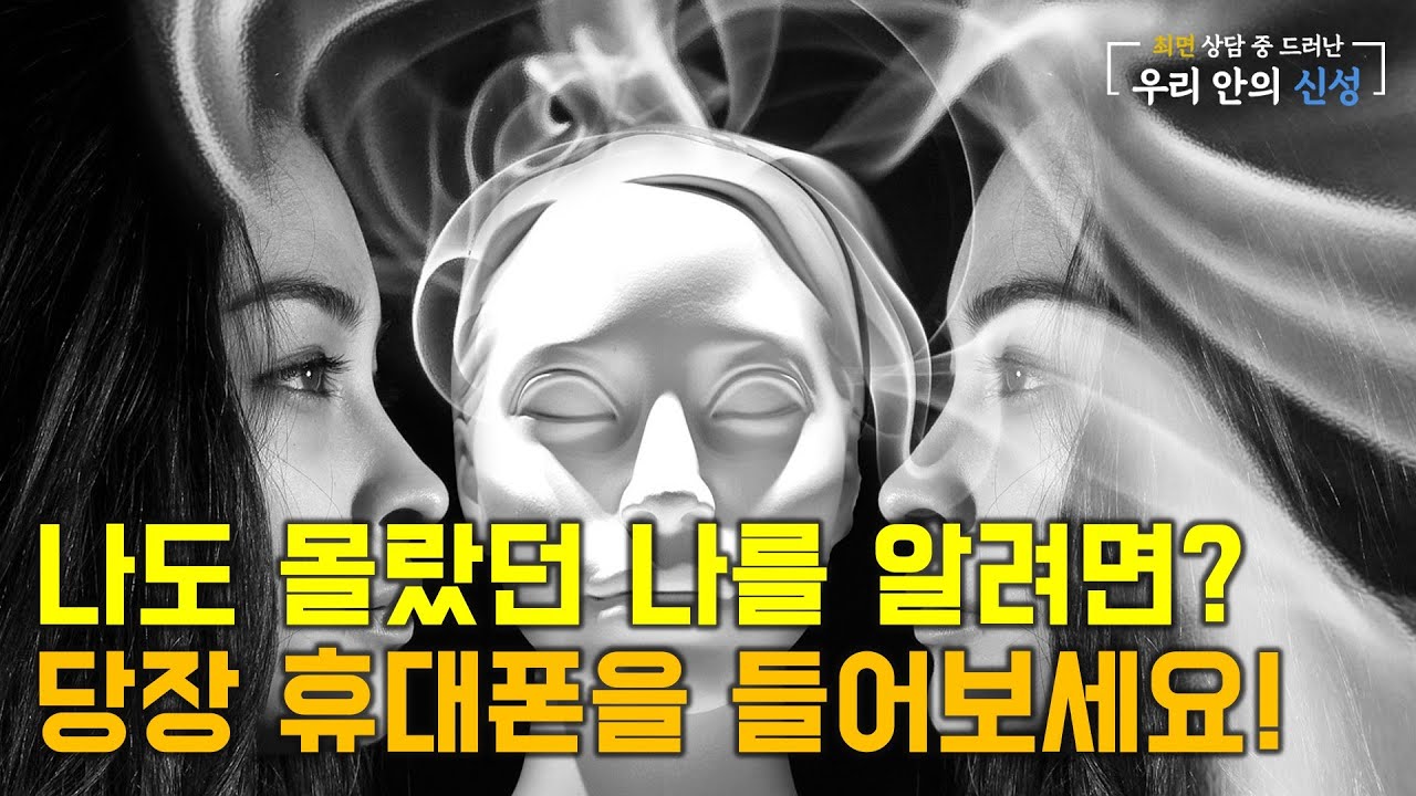 [해설#2] 성공하고 잘나가는 사람들 무의식의 단 하나의 공통점? 이렇게 하면 사람들이 자신의 모습에 깜짝 놀라는 이유?  (240726)
