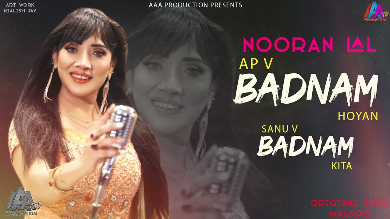 Ap V Badnam Hoyan Sanu V Badnam Kita | Nooran Lal | New Song 2023
