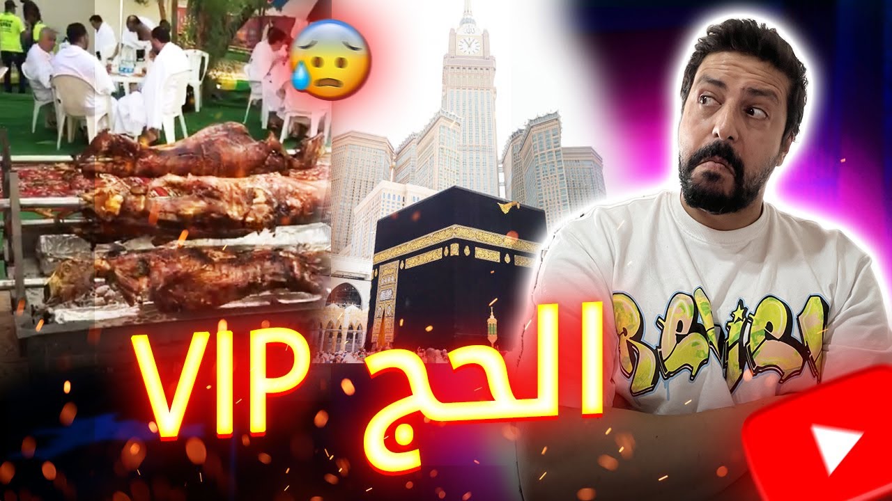 Black Moussiba || 🤔😱 VIP حج الاغنياء