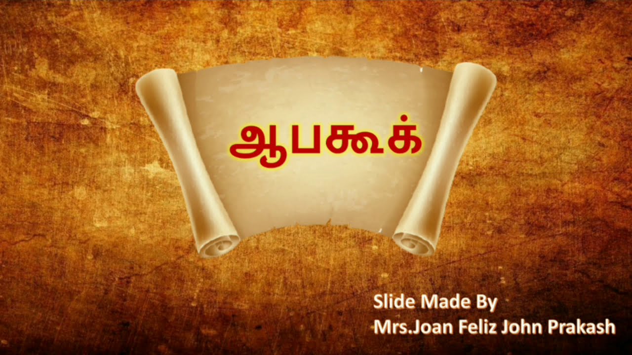 ஆபகூக் விளக்கம்|The book of Habakkuk in tamil