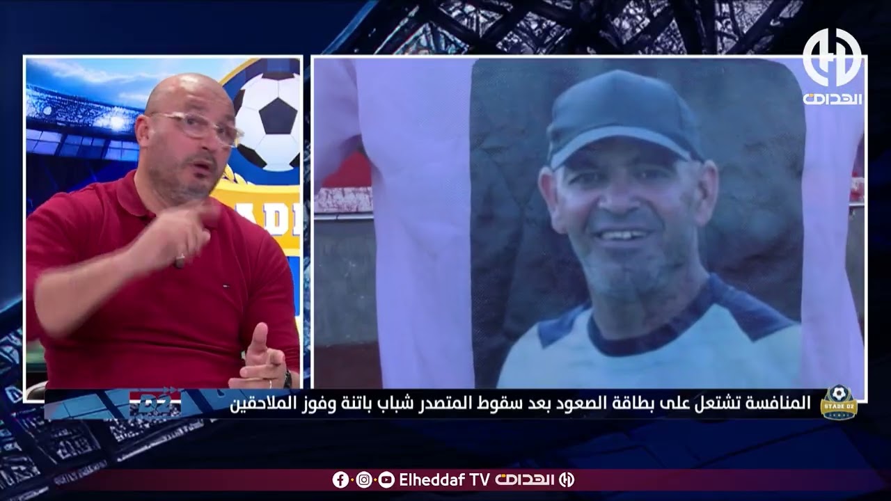 عدد شيق من حصة STADE D2 عبر قناة الهداف TV .. الجزء الثاني