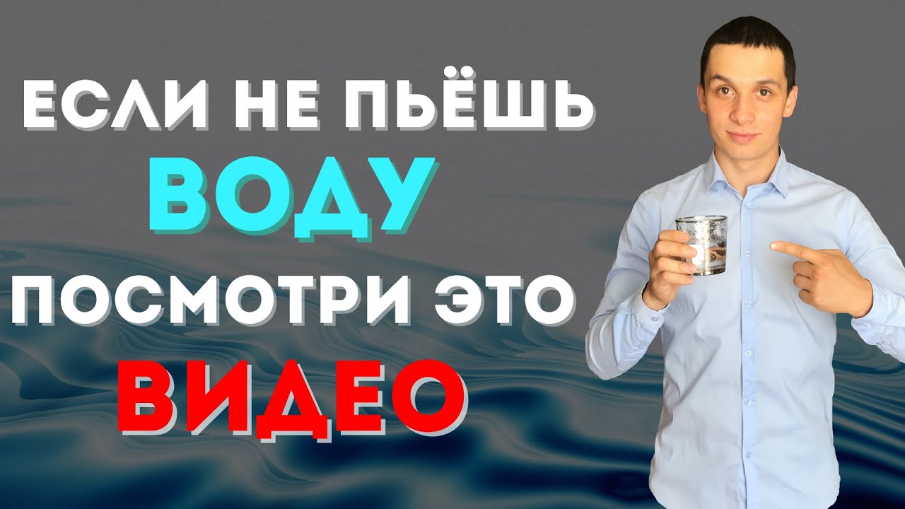 Как повлияет на кровь вода!?  Микроскоп все покажет