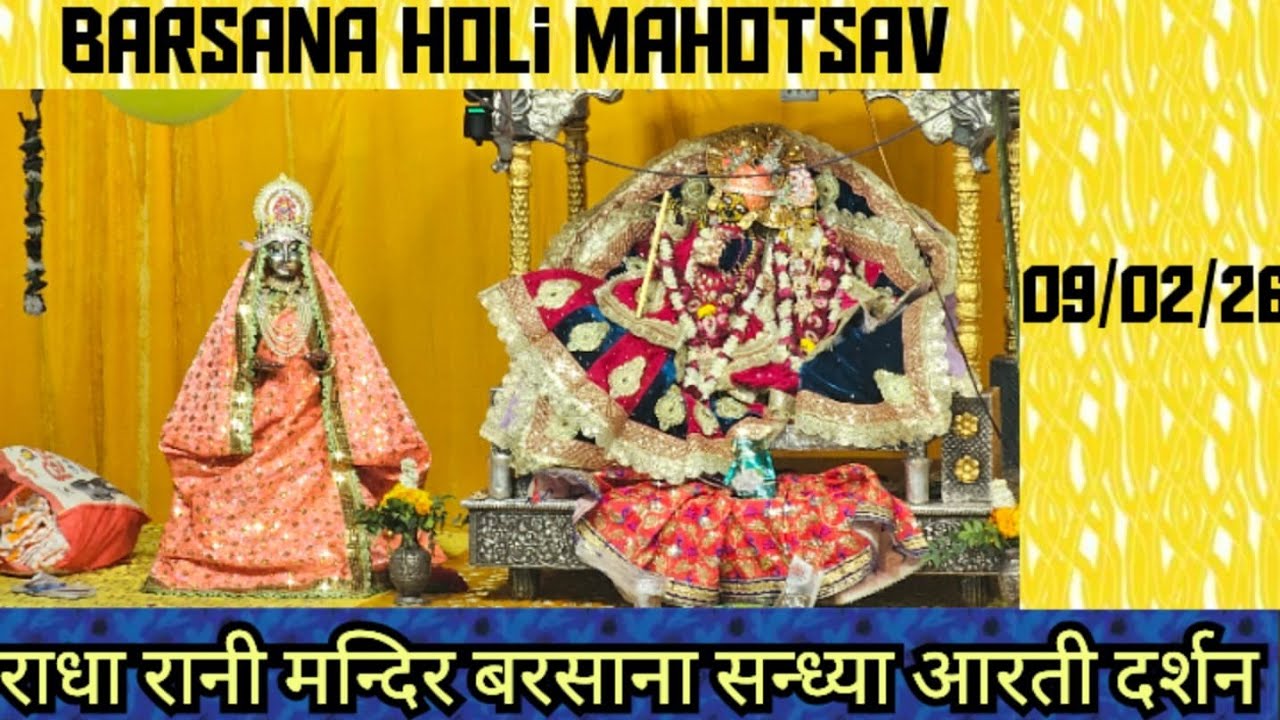 Barsana Temple Live | Radha Rani mandir barsana live today darshan | braj holi mahotsav