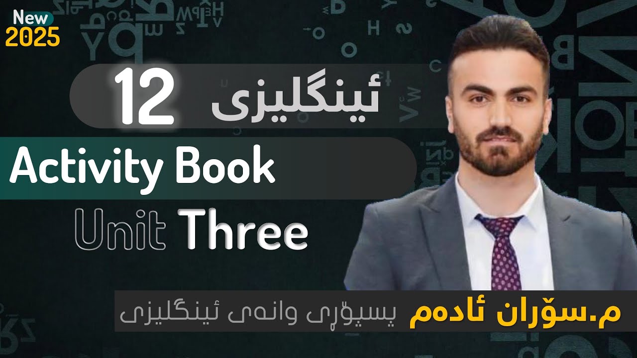Unit Three-Activity Book-2025-New-  م سۆران ئادەم