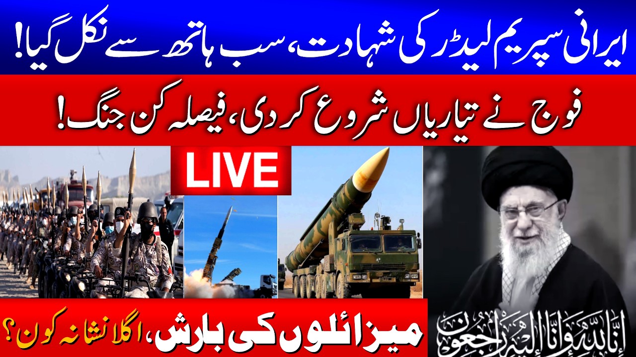 🔴 Irani Army Big Announcement | Iran’s Supreme Leader Martyred | Iran Bomb Israel |Iran Attack News