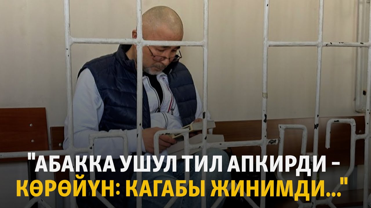 Абактагы акын О'Шакир