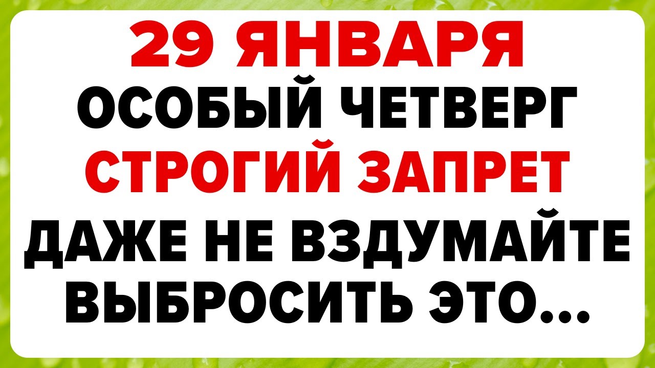 29 января — Петров день. Что нельзя делать сегодня