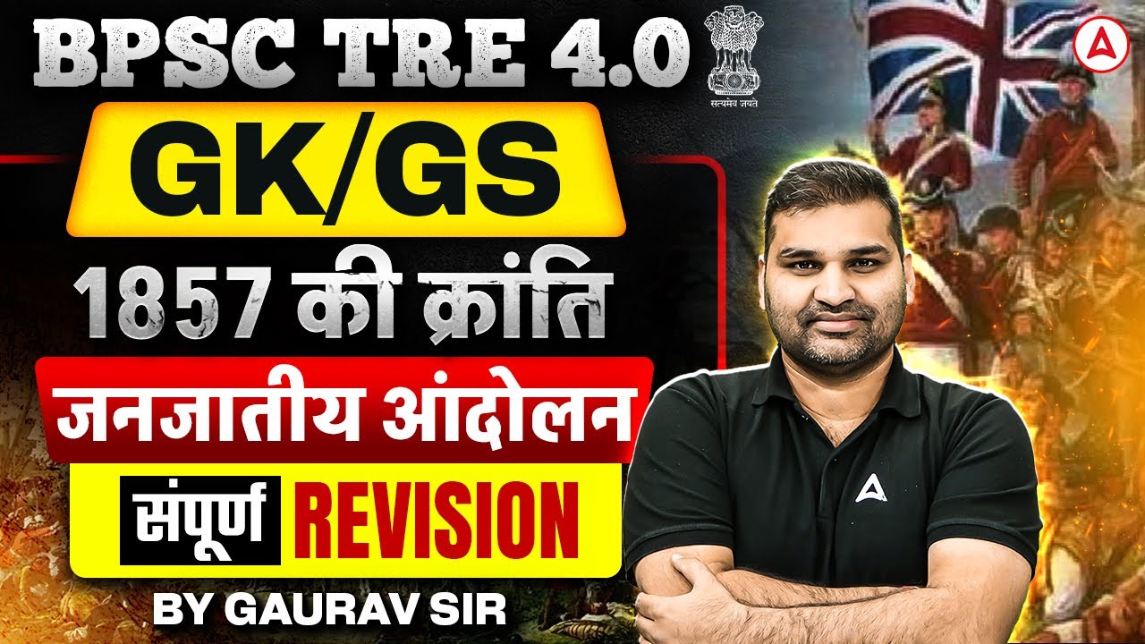 BPSC TRE 4.0 GK/GS | 1857 की क्रांति & जनजातीय आंदोलन | Complete Revision by Gaurav Sir