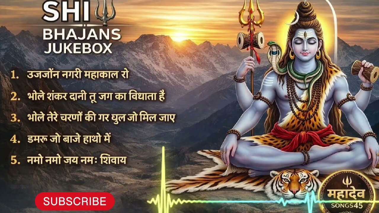 महादेव भजन Nonstop Audio Jukebox 2026 🔱 | उज्जैन नगरी महाकाल रो | | Feel Mahadev song45