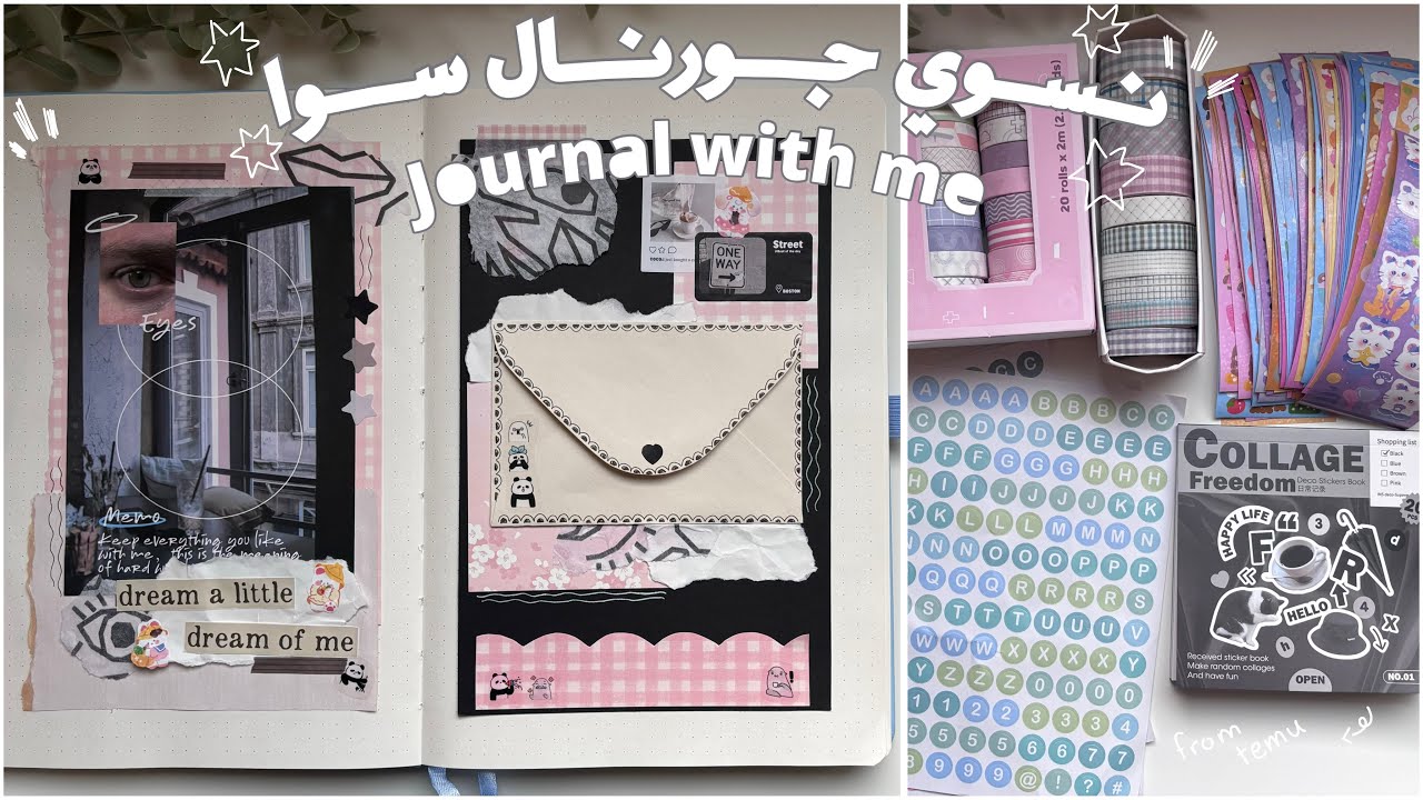 ادوات جورنال جديدة،نسوي جورنال سوى unboxing new journal supplies.📦📓✨