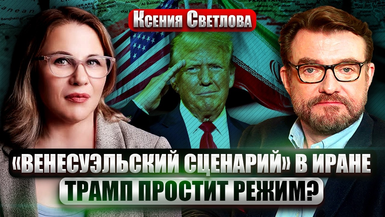 💥СВЕТЛОВА: СПЕЦНАЗ ИЗРАИЛЯ В ТЕГЕРАНЕ. Иранцы РАДУЮТСЯ ЛИКВИДАЦИИ ХАМЕНЕИ. Массовый бунт - ВОЗМОЖЕН?