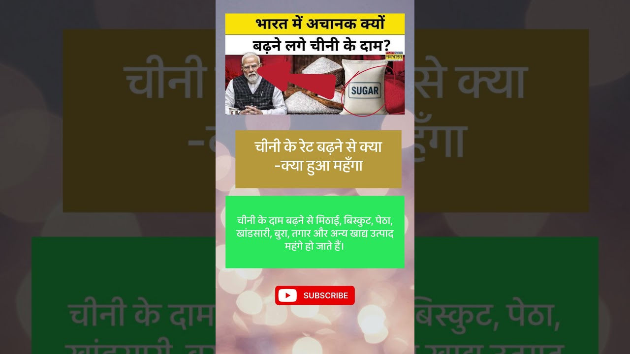 Chini news cheeni news #cheeni #cheeninews #chini #viralvideo #news #newsupdate
