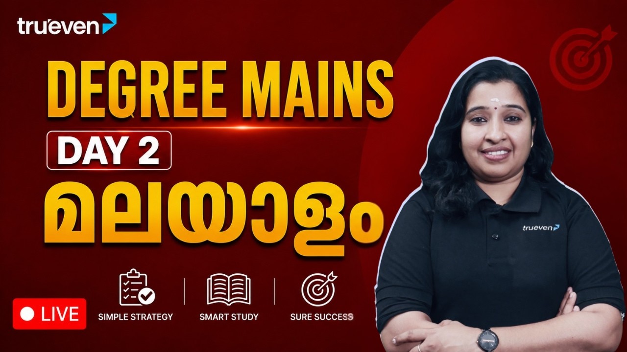 DEGREE MAINS MALAYALAM DAY 2 | DEGREE MAINS PREPARATION STRATEGY 2026 | DEGREE MAINS 2026
