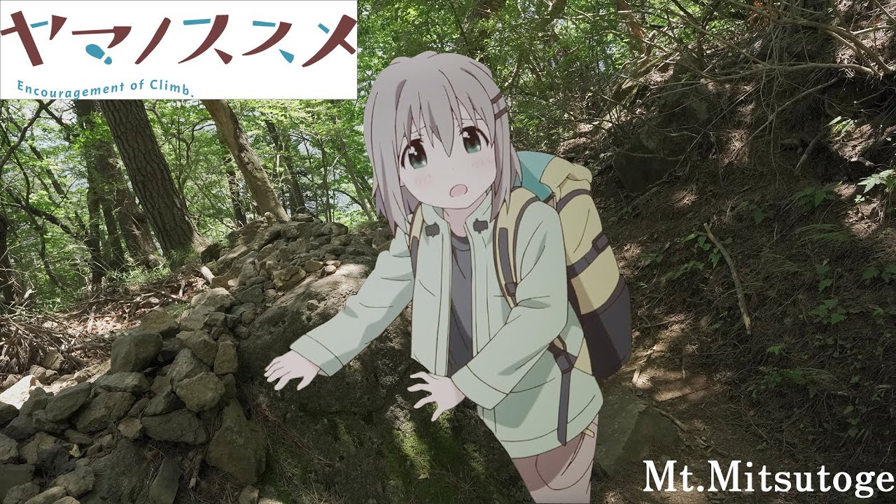 【ヤマノススメ聖地巡礼登山】三つ峠山（Real life locations for Yamanosusume,Mt.Mitsutoge)