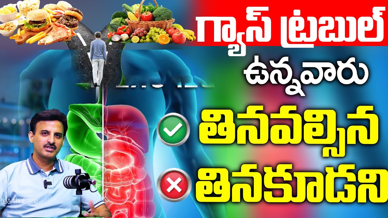 Gas Problem Explained Telugu | Gastric Causes, Symptoms, Treatment | Dr  Ravikanth | SumanTV Deepti