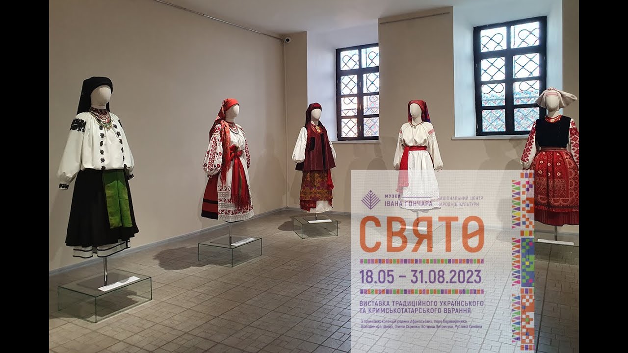 Виставка 
