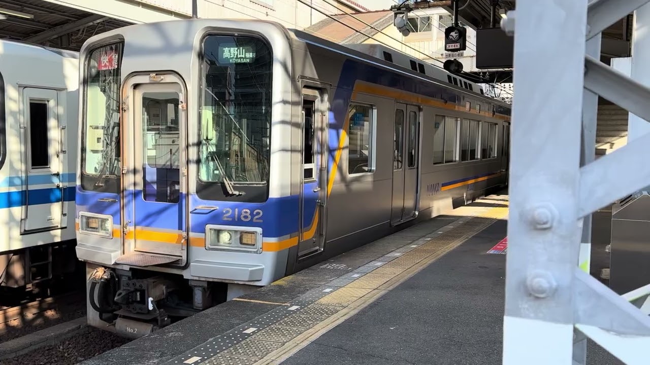 【デカ車番が極楽橋まで運用！！】南海高野線2000系2021F+2022F+2031F+2032F 快速急行高野山極楽橋行　堺東駅にて　